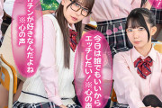 『今日は誰でもいいからエッチしたい！※心の声』『生理前だからエッチしたくてたまらないの！※心の声』『デカチンが好きなんだよね※心の声』クラスメイト女子＆女教師から聞こえてくるビッチな心の声が分かる様になったボクはレベル高めな女子を簡単に抱ける様になった