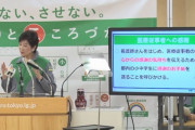 【速報】百合子「はい、よい子の小中学生のみんなは医療従事者に感謝のお手紙出しましょうね」