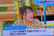 女芸人がテロリスト擁護発言で炎上してしまう…TBS「ひるおび」で岸田首相襲撃事件犯人の動機についてコメントするも、「同情の余地があればテロ行為が許されるのか？」の指摘
