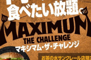 【朗報】バーガーキング「ドカ食い気絶が流行っとるんか……せや！（ﾋﾟｺｰﾝﾝﾝﾝｗ」