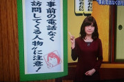 【動画】NHK集金人の恫喝行為がヤバすぎると話題に