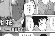 【エロ漫画】反抗期の息子の気を引こうとして、巨乳のママさんが息子の好きな漫画のキャラクターのコスプレした結果ｗｗｗｗｗｗ