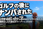 m 🎀の動画・ゴルフで意気投合しちゃってその場のノリでホテルへ🏩ハメ撮りが趣味らしくて撮影もノリノリだったwww...
