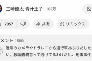 【悲報】青汁王子さん、このタイミングで都合よく事故に遭い活動休止ｗｗｗｗ