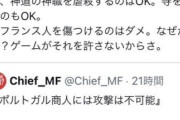【悲報】アサクリ弥助、日本人には攻撃し放題なのに白人には攻撃できない仕様で炎上wwwwww