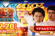 M-1グランプリ2020の点数結果＆10組ネタ動画まとめ！マヂカルラブリーが優勝！おいでやすこが、見取り図破り16代目王者に！