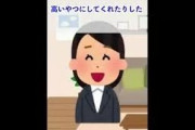 息子の誕生日 #shorts #2ch #2ちゃんねる
