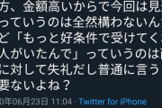 【悲報】イラストレーターさん、またしてもお気持ち表明