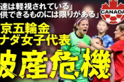 アスリート女子「男と同じ給料と賞金寄越せ！」←これどう思う？