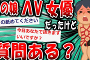 【2ch修羅場】結婚後、数週間でＤV夫に→２年後、別れを切り出すと衝撃の展開が・・・【ゆっくり】