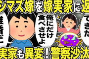【バカ】イッチが意味不明すぎてクビになった話ｗｗｗｗ【2ch面白いスレ】