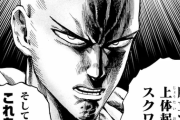 【悲報】ワンパンマンの筋トレしょぼいｗｗｗｗｗｗｗｗｗｗｗｗｗｗｗ