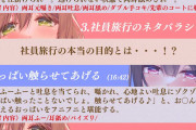 会社の先輩たちとイク☆さくらんぼ(童貞)狩りの旅♪甘やかし童貞卒業セックスで「おまんこ」食べ比べ！