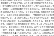 【画像】将棋警察さん、AVの冒頭シーンにブチ切れ