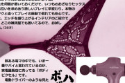 数ある電マの中でも女性をいかせるのはボディピクセル
