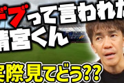 【悲報】清宮「痩せたら飛ばなくなる」本当だった、ＯＰ戦ホームラン０、新庄の責任だろこれ…