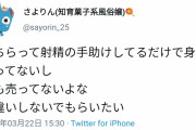 【悲報】風俗嬢さん「うちらは射精のお手伝いしてるだけで体も春も売ってない！?」