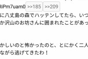 【悲報】ホモ、野外でしゃぶりあっていたらとんでもない心霊現象に遭遇してしまう