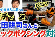 今田耕司「昔は５５キロ」だった　３０歳で運動＆筋トレ、細マッチョに　現在の体重も明かす