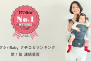 【悲報】ゼクシィBaby「赤ちゃんが産まれた後の手取り？これぐらいやろw」→Twitterママ界隈で話題