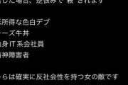 【悲報】女の子「弱者男性の手助けに乗るな。見返りにセ●クスを求めてくる。無視して拒絶しないと殺される」