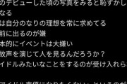 【炎上】声優の花守ゆみりさん、ガチのマジで終わるｗｗｗ