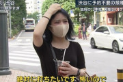 【画像】報ステで明らかヤバそうな女がインタビューを受けてしまうｗｗｗｗｗｗ