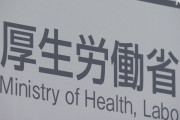 【文春砲】厚労省官僚、飛び降り自殺を図っていた・・・