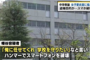 JK「制服盗まれたンゴ…」教師「口外するな！自腹で購入し直せ！」