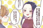 【画像】ひろゆき、25年前の漫画に既に批判されていた