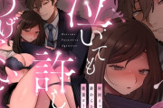 エロ漫画『【脳イキ男子】泣いても許してあげないよ～何回イッても終わらない絶頂コース～【COMIC】』をrawやhitomiを使わずに無料で読む方法│禁断りんご