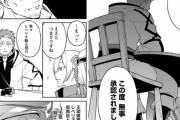 田舎のおっさん、剣聖になる。みたいなタイトルの漫画wwwｗｗｗｗｗ