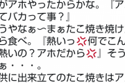 【画像】宮迫さん久々にTwitterしてみるｗｗｗ