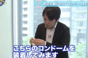 【画像】日本、オリンピック専用のコンドームを開発してしまう