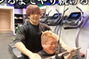 ホリエモンが筋トレしてガチムチにｗｗｗｗｗｗｗｗ