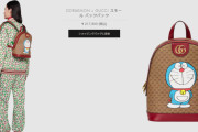【画像】GUCCIとドラえもんがコラボｗｗｗｗｗｗｗ