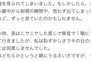 【超悲報】70歳男「孫にオ●ニーを見られてしまい、威厳が吹っ飛びました。。。。」