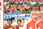 【悲報】元女子陸上選手「金はホストに」 家事代行先のカードで150万円窃盗か　所属する陸上部は昨年末に退部