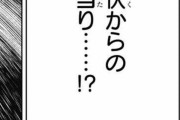 【悲報】呪術作者、ガチのパチンカスだと判明してしまう！？！？