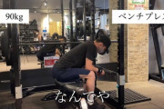筋トレをやるときは「○○kgの女の子を持ち上げてる」と思ってやるとモチベクソ上がるぞ