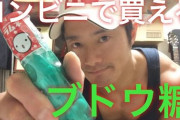 ラムネ菓子の摂取がヒトの集中状態の維持に有用　eスポーツプレイ中の脳波と認知機能テストを実施　森永製菓