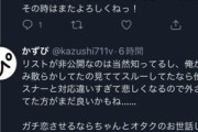 【悲報】Vtuberガチ恋おじさん、Twitterでキレ散らかしてしまう