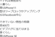 【辛辣】婚活コンサルタント「結婚できない男性の特徴が "コ チ ラ" ですぅーｗ」