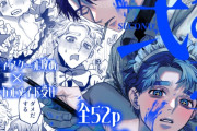 エロ漫画『兎の十字架2』をrawやhitomiを使わずに無料で読む方法│デカムチ蟹肉棒