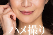 配信限定 マドンナ専属女優の『リアル』解禁。 MADOOOON！！！！ 平岡里枝子 ハメ撮り