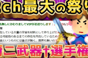 【2ch面白いスレ】第一回 一番ゾッとするほど中二臭い武器の発表会w【ゆっくり解説】