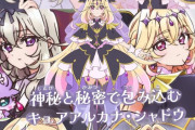 【画像】今年のプリキュアさん余りにも性的ｗｗｗｗｗｗｗｗｗｗｗｗｗｗ