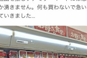 女子高生がファミマの『お母さん食堂』にブチギレｗｗｗｗ