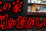 【戦慄】2ちゃんねらーが「絶対に行ってはいけない廃墟」に行った結果…禁断の怖い話