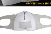 【画像】フェラ専用マスク、爆誕ｗｗｗｗｗｗｗｗｗｗｗ